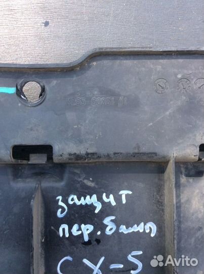 Пыльник переднего бампера mazda cx-5