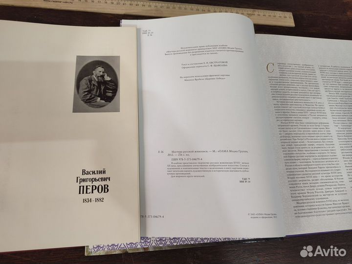 Мастера русской живописи