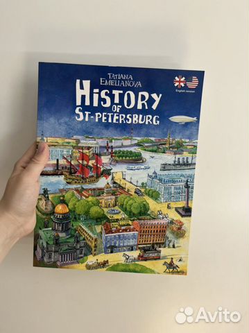 Книга История Санкт-Петербурга