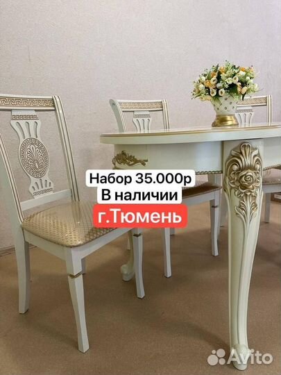 Столы и стулья новые