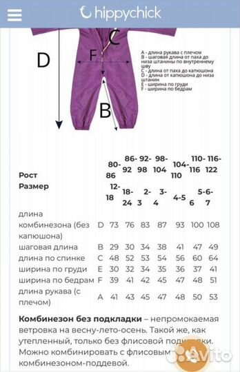 Комбинезон hippychick 3/4 year