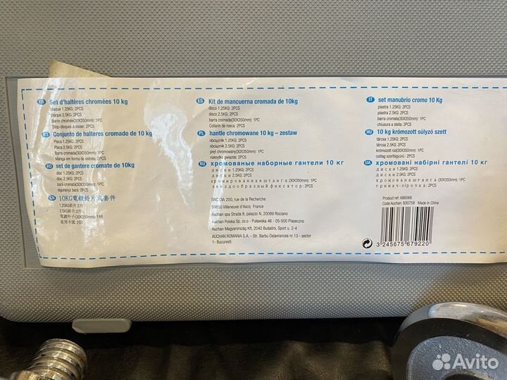 Гантели хромированные наборные 2 пары 10 кг