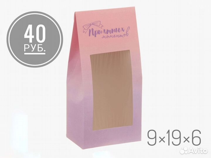 Коробочки для печенья (упаковка для сладостей)