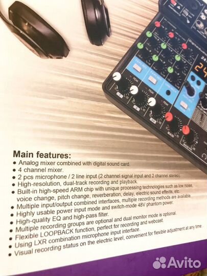 Микшерный пульт (новый)