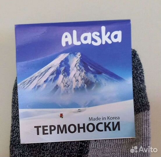 Термоноски Аляска