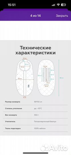 Конверт демисезонный leokid