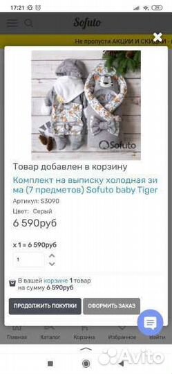 Конверт на выписку