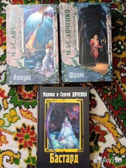 Марина и Сергей Дяченко