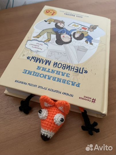 Закладки для книг
