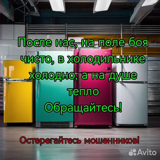 Ремонт холодильников