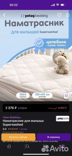 Наматрасник 120*60