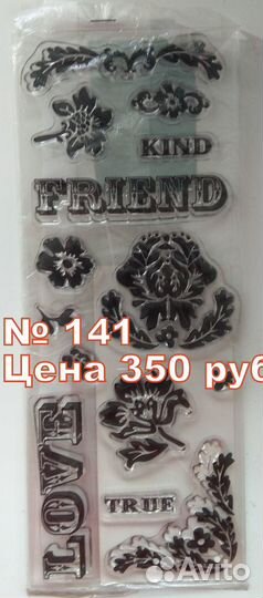 Штампы для скрапбукинга