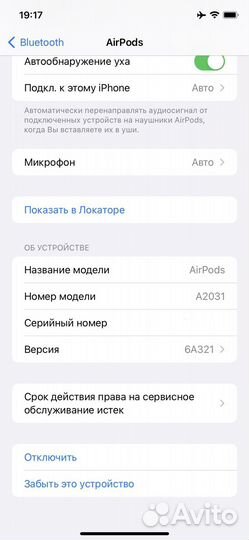 Зарядный футляр для Apple AirPods
