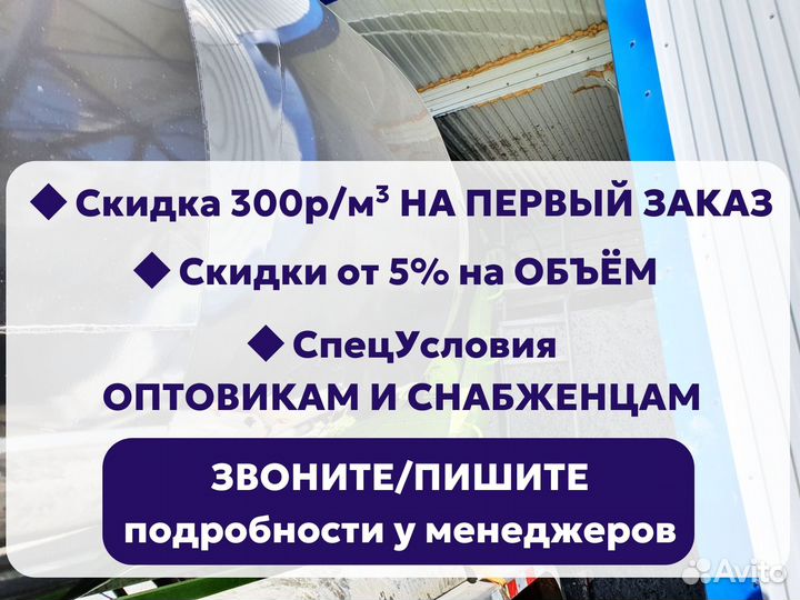 Бетон с доставкой марки М400/В30 / Точный налив