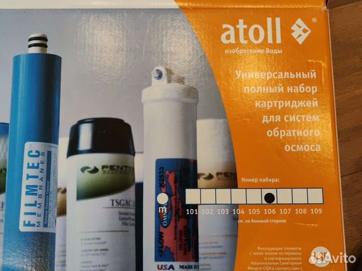 Картриджи для фильтра Atoll