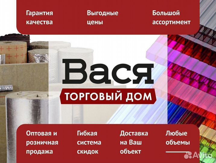 Поликарбонат профилированный 0.8 мм