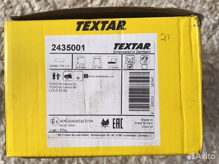 Тормозные колодки ford focus 2 передние