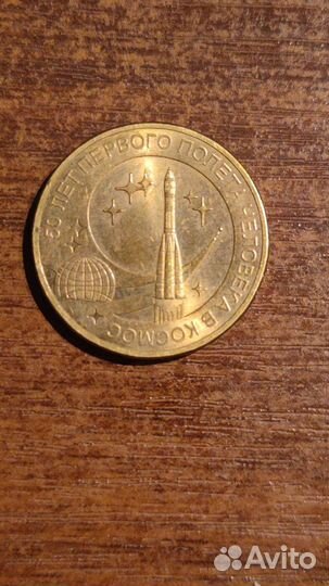 Юбилейные монеты России