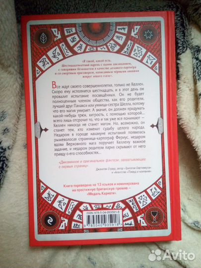 Творец заклинаний