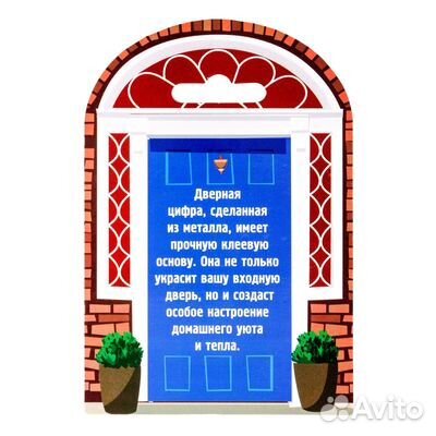 Дверной номер (серебро)