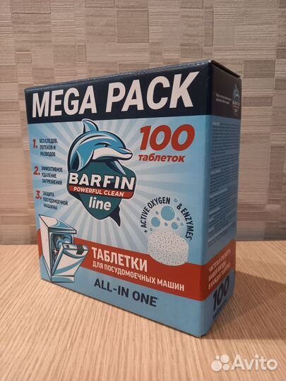 Таблетки для посудомойка