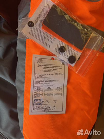 Спецодежда