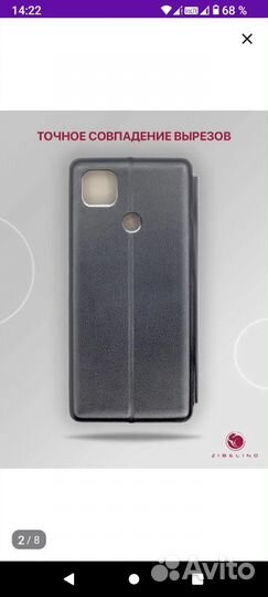 Чехол для телефона