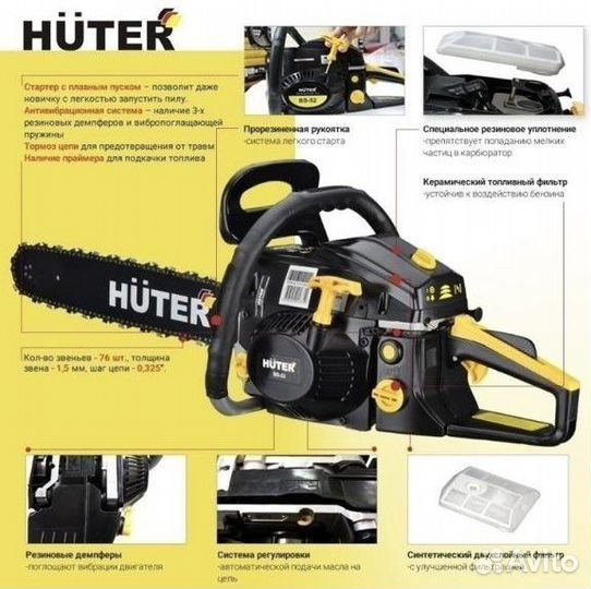 Бензопила Huter bs 52