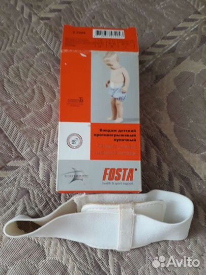 Бандаж детский противогрыжевый