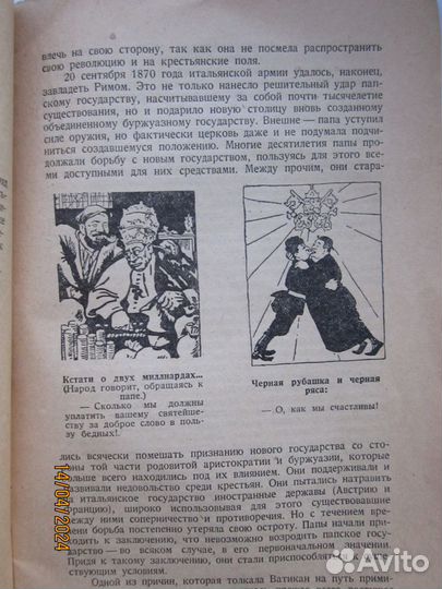 Антикварные брошюры. Церковь и фашизм 1930гг.и др