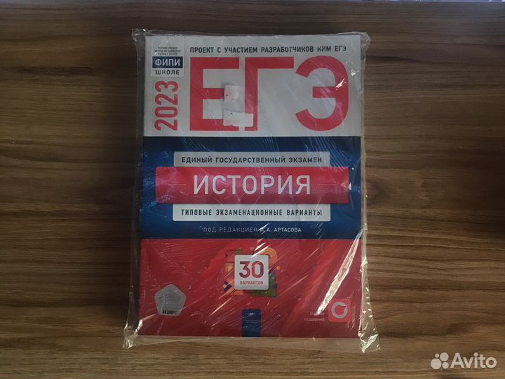 Егэ история 2023