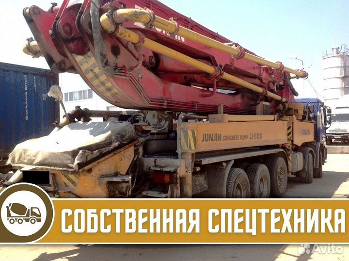 Бетон