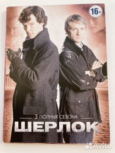 Шерлок dvd