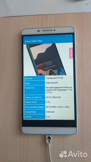 Lenovo tab3