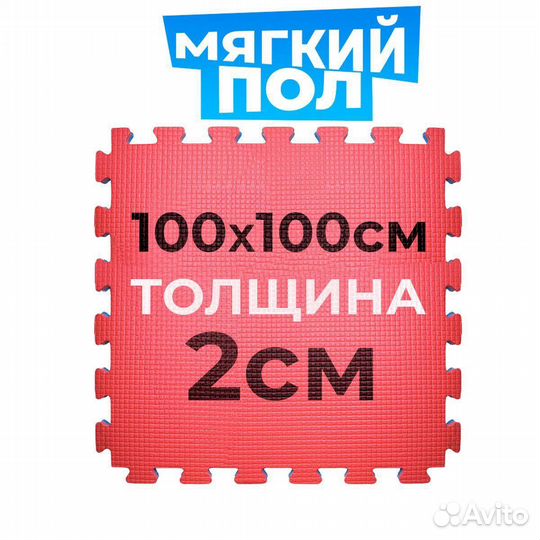 Напольное покрытие, мат, мягкий пол, коврики EVA