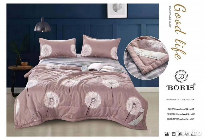 Постельное белье с готовым одеялом