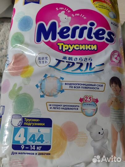 Подгузники трусики 3, 4,5 мериес Merries