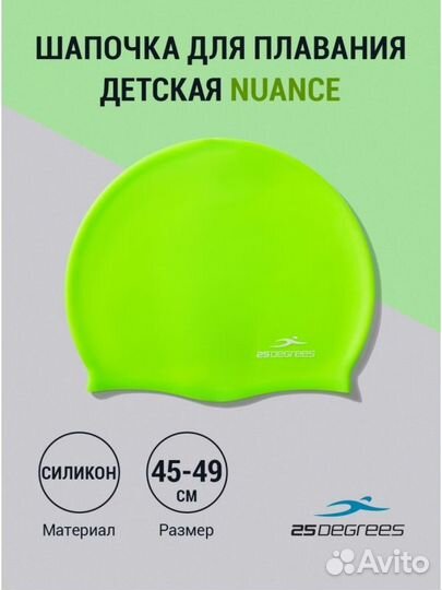 Шапочка для плавания Nuance Green, силикон