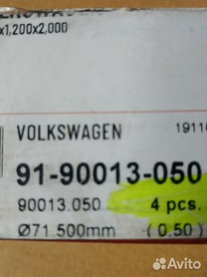 Комплект поршневых колец