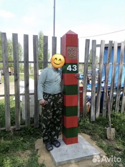 Пограничный столб