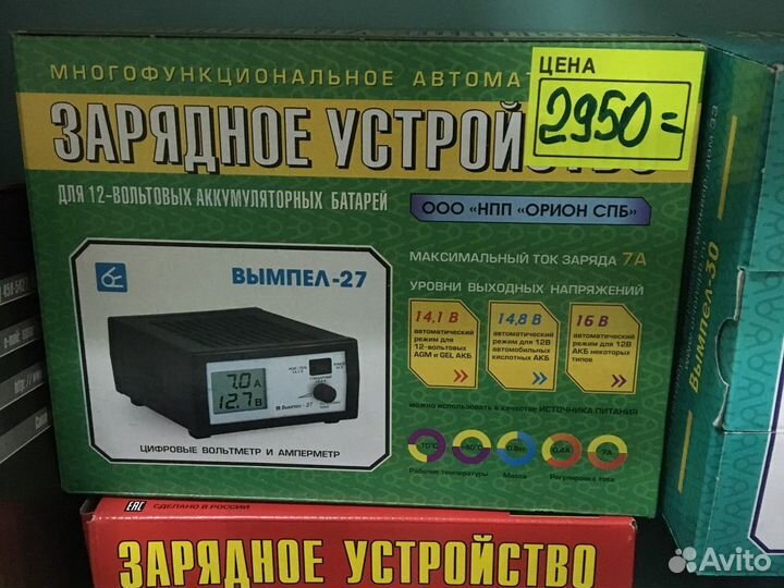 Зарядные устройства для акб в Вираж Авто