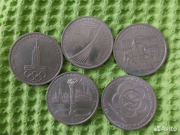 1 рубль СССР