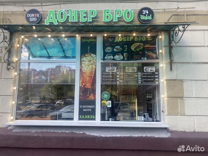 Шаурма, Донер