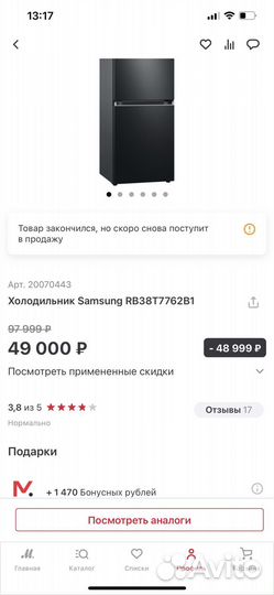 Холодильник