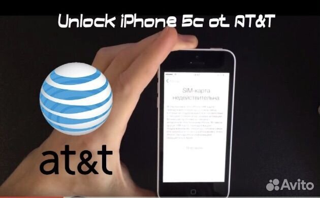 Разблокировка iPhone / iPad всех моделей