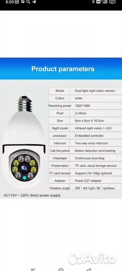 Беспроводная панорамная IP-камера с лампочками E27