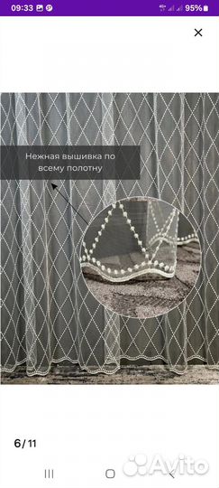 Тюль (в наличии 2 шт)