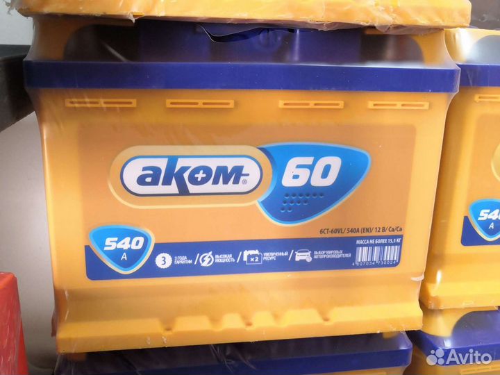 Аккумуляторы новые