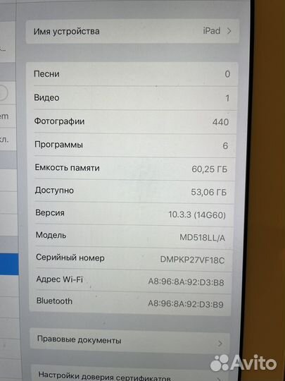iPad (4-го поколения, Wi-Fi + Cellular)