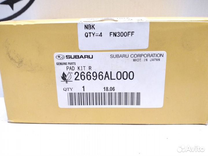 Колодки тормозные задние Subaru Forester S14